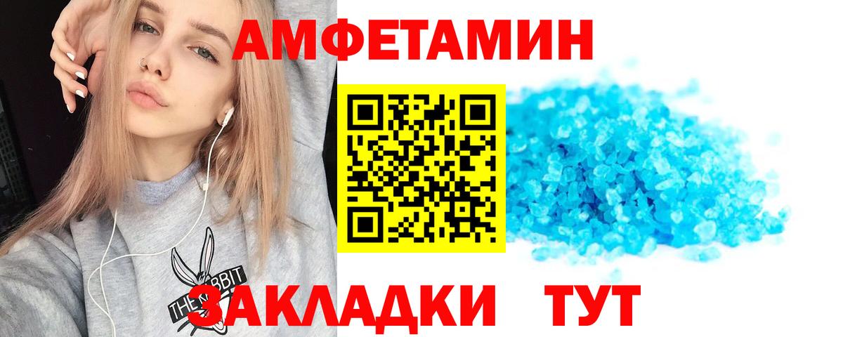 Отрадное  АМФЕТАМИН  Вход с VPN  Амфетамин 98%  Амфетамин 