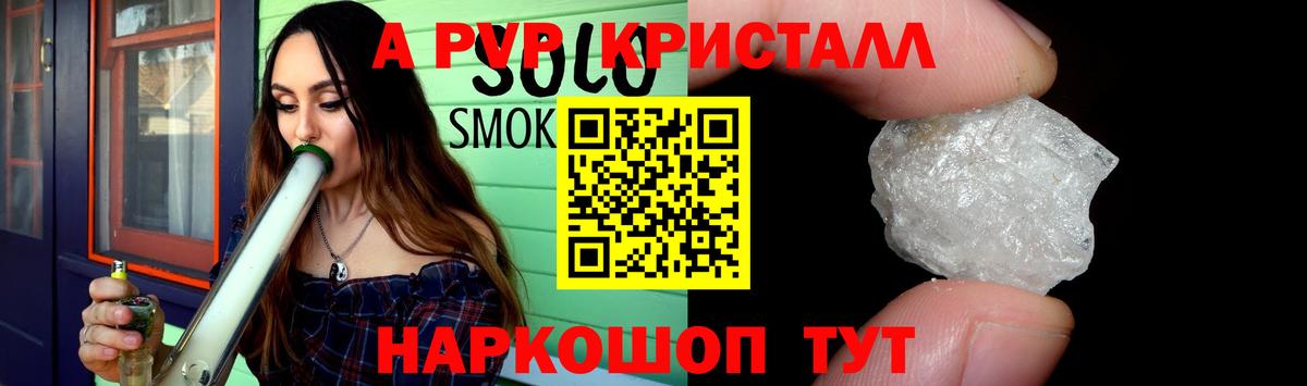 Alpha PVP СК  A-PVP  Отрадное  A PVP СК КРИС  Вход с VPN 
