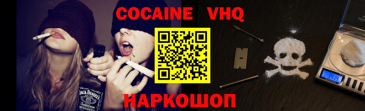 где найти   Вход с VPN  Cocaine Fish Scale  Отрадное  COCAIN FishScale 