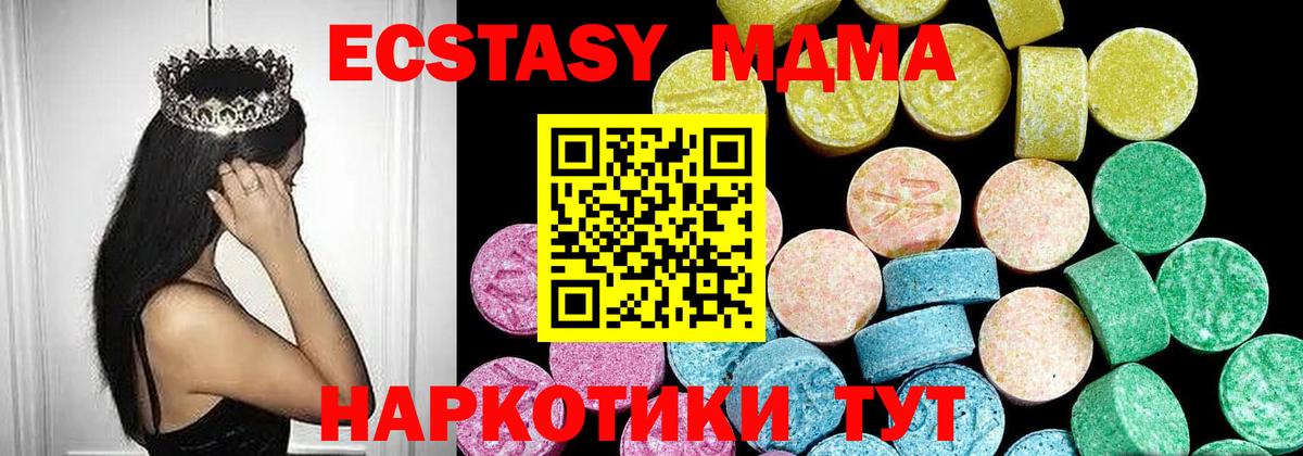 ЭКСТАЗИ диски  Ecstasy XTC  где можно купить   Ecstasy  Вход с VPN  Отрадное 