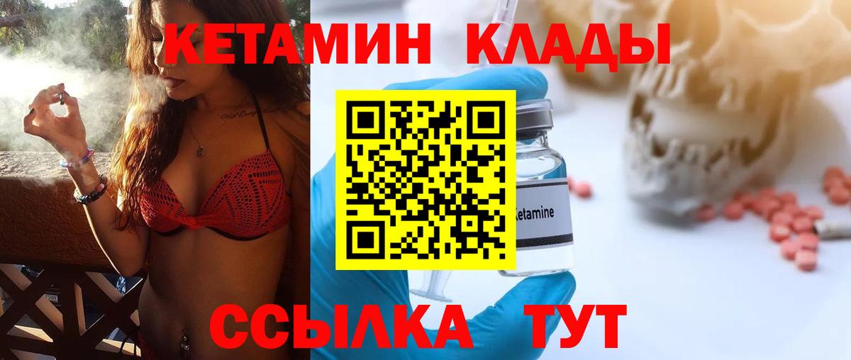 darknet состав  Вход с VPN  Отрадное  Кетамин ketamine  Кетамин VHQ 