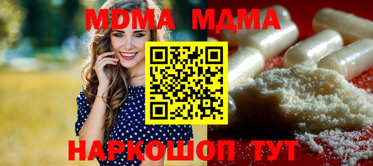 MDMA VHQ  Вход с VPN  Отрадное 