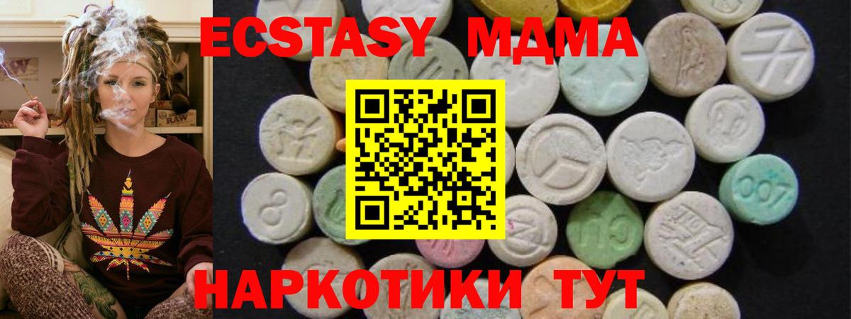 Меф мяу мяу Отрадное