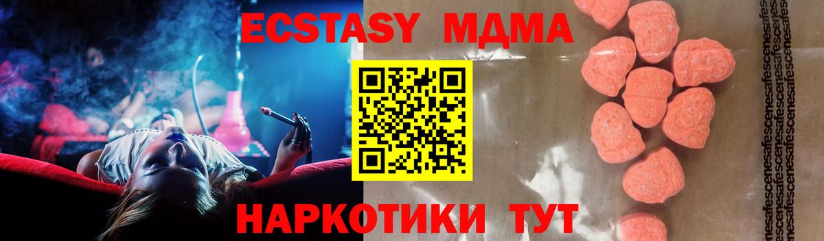 МДМА VHQ Отрадное