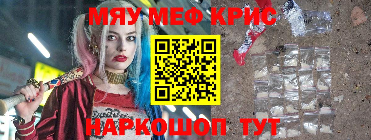 Отрадное  купить наркотик  МЕФ mephedrone  Вход с VPN  МЯУ-МЯУ кристаллы 