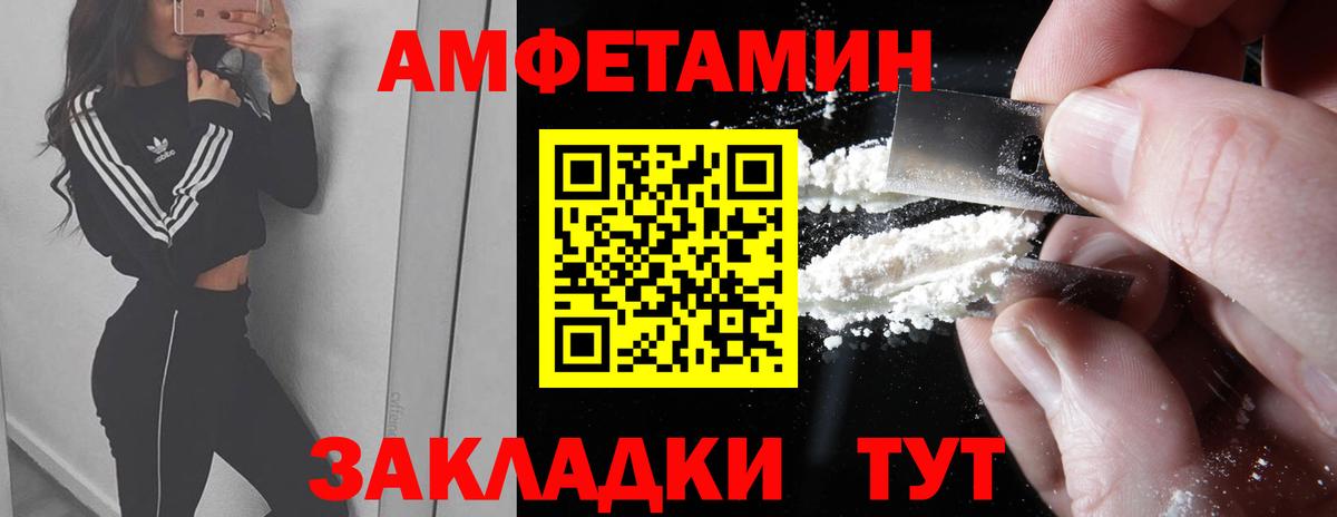 МЕТАМФЕТАМИН витя Отрадное