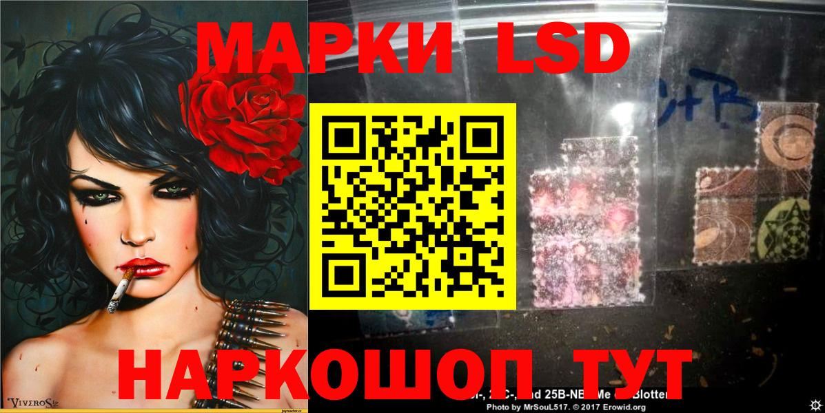 Отрадное  Марки 25I-NBOMe 1,8мг  Вход с VPN  Марки 25I-NBOMe 1,8мг 