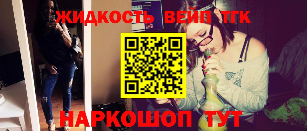 ТГК вейп с тгк  ТГК гашишное масло  Отрадное  Вход с VPN 